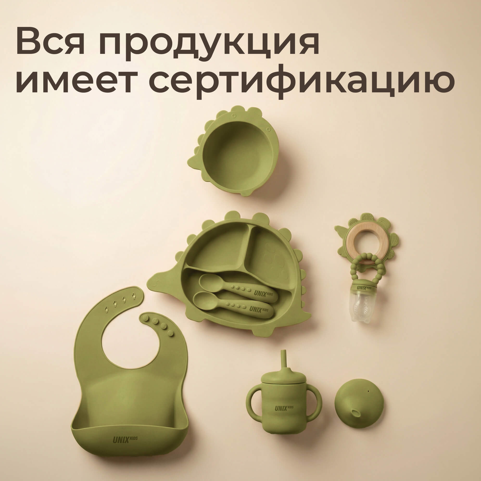 Набор посуды UNIX Kids Набор посуды для кормления 9 предм. - фото 12