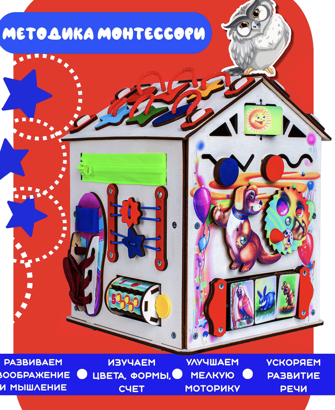 Игрушка Jolly Kids бизиборд Зверята - фото 3