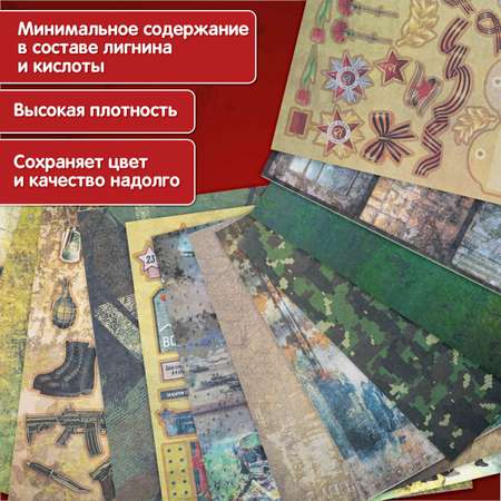 Художественная бумага Остров Сокровищ 12 лист.