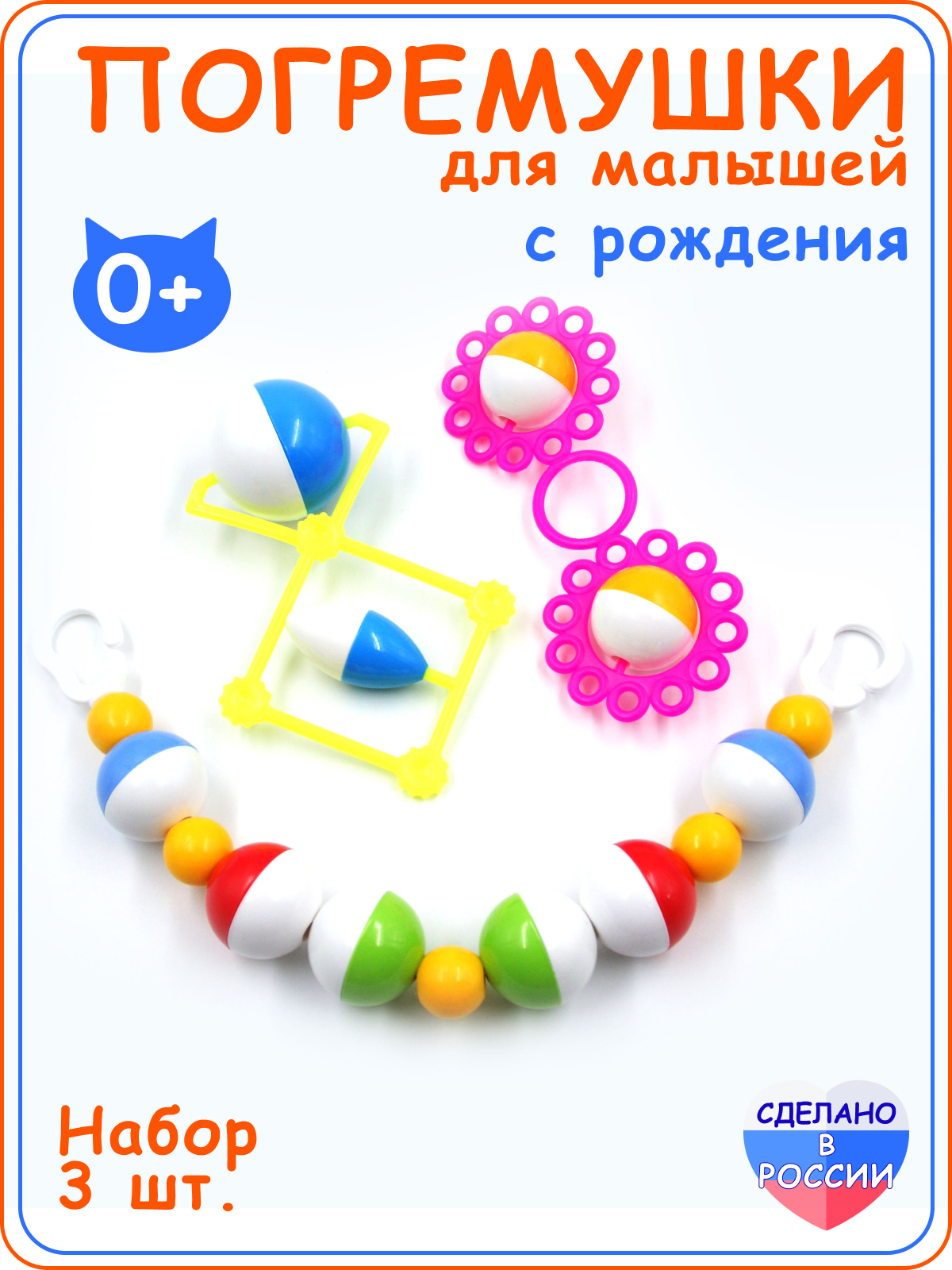 Игрушка Аэлита погремушка в ассортименте - фото 1