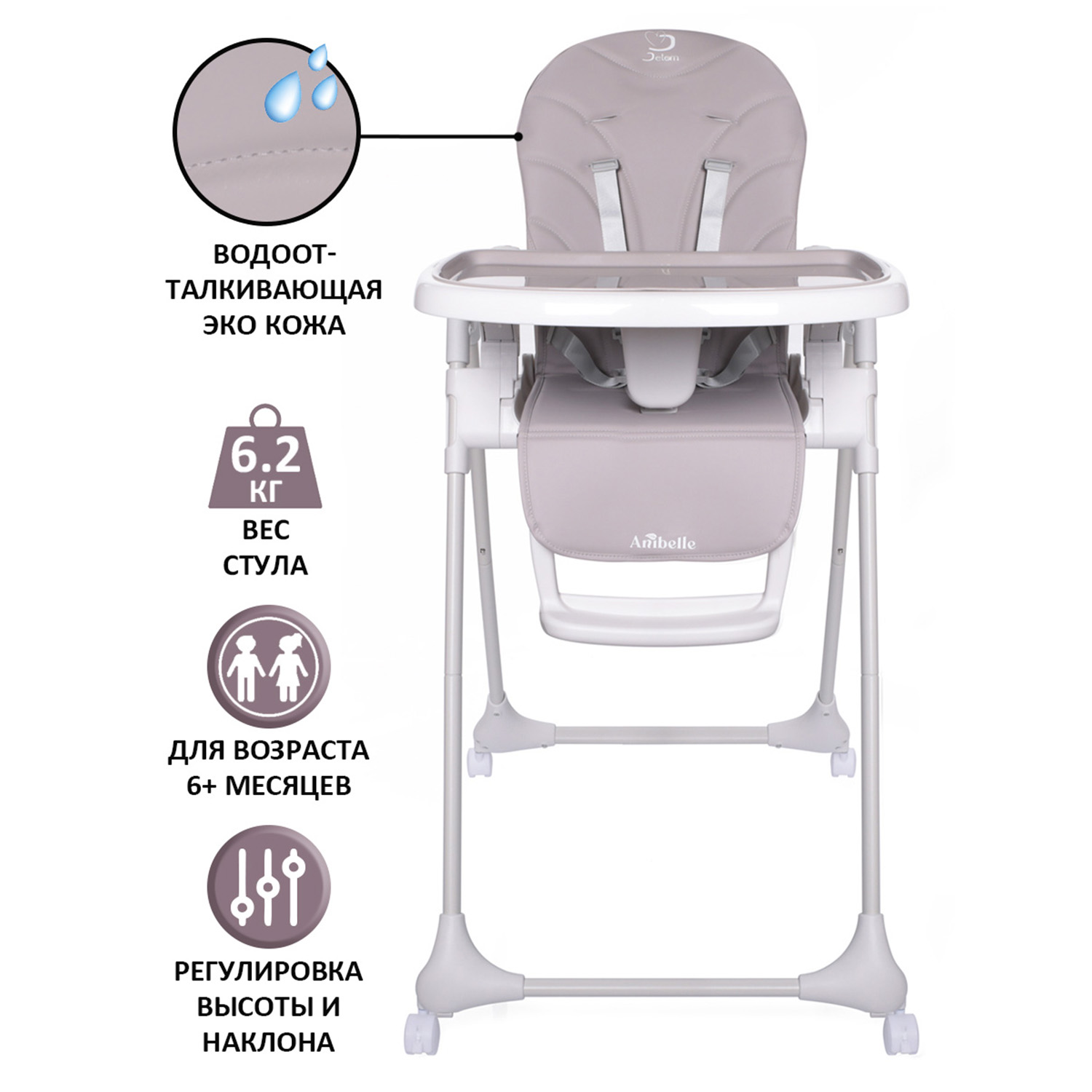 Стульчик для кормления Jetem Anibelle классический - фото 2