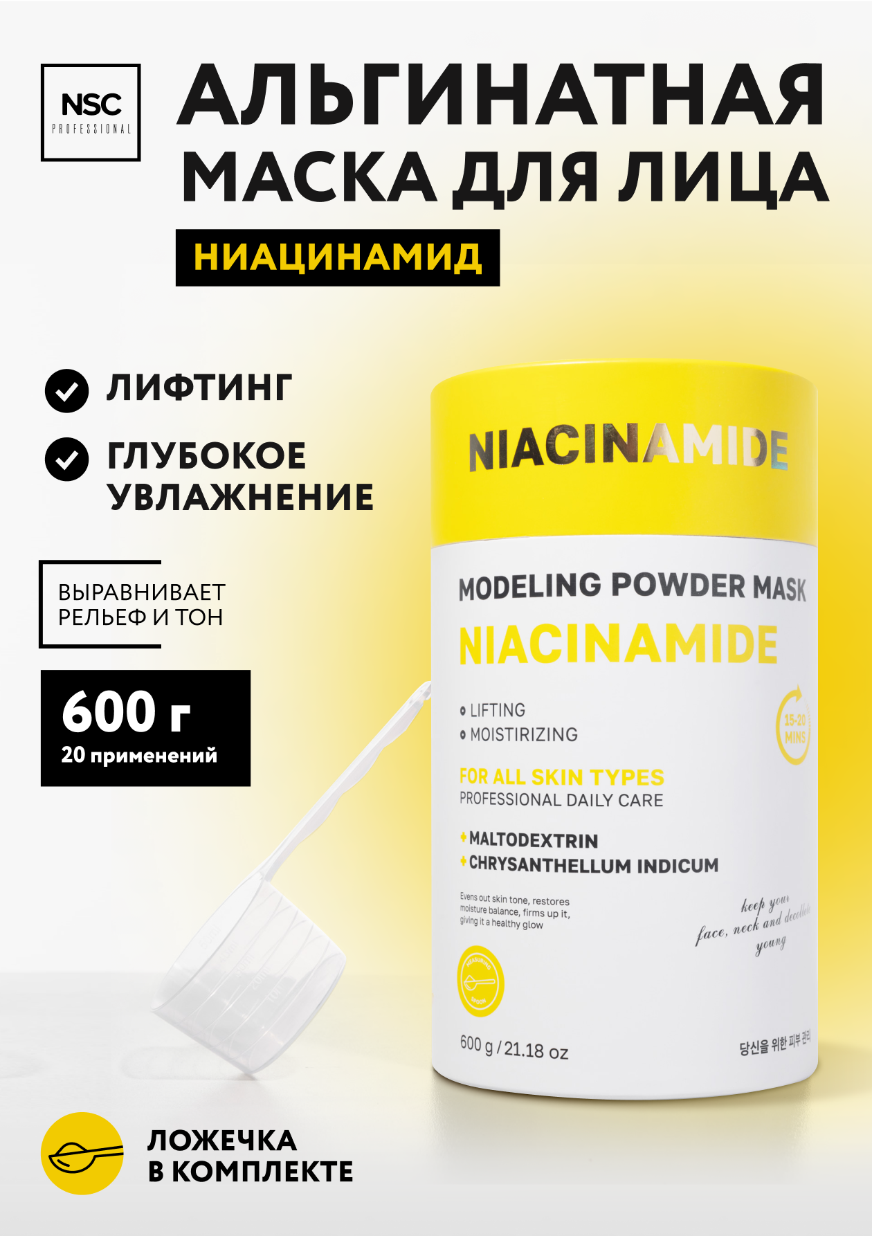 Маска NAME SKIN CARE - фото 1