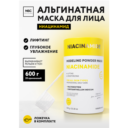 Маска NAME SKIN CARE