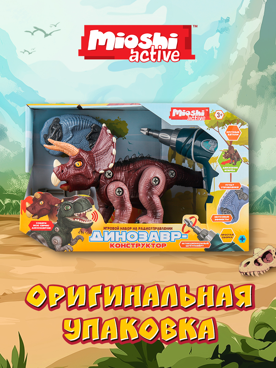 Конструктор Mioshi Динозавр мягкий - фото 4