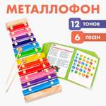 Игрушка музыкальная Лесная мастерская