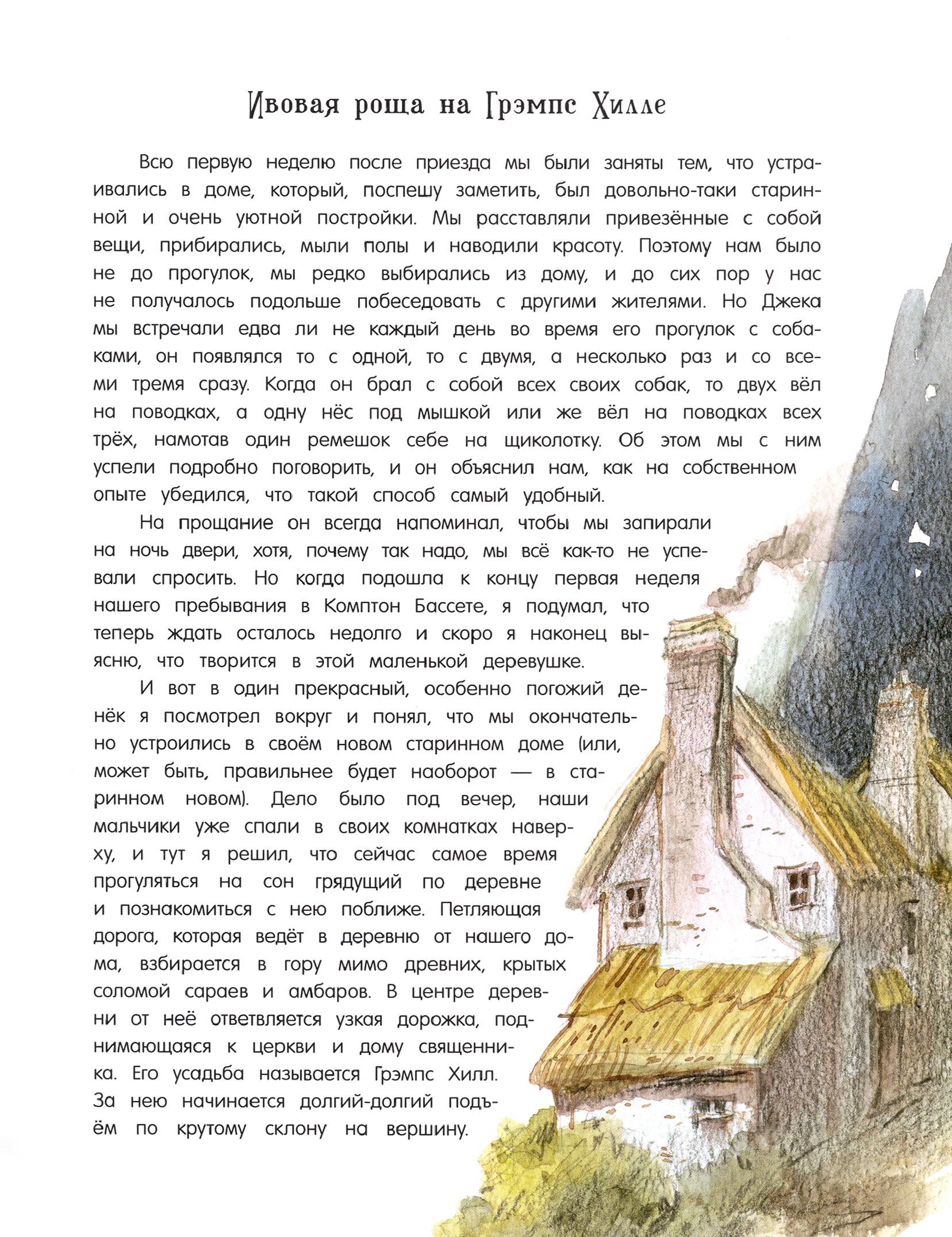 Книга Лабиринт Продавец троллей - фото 4