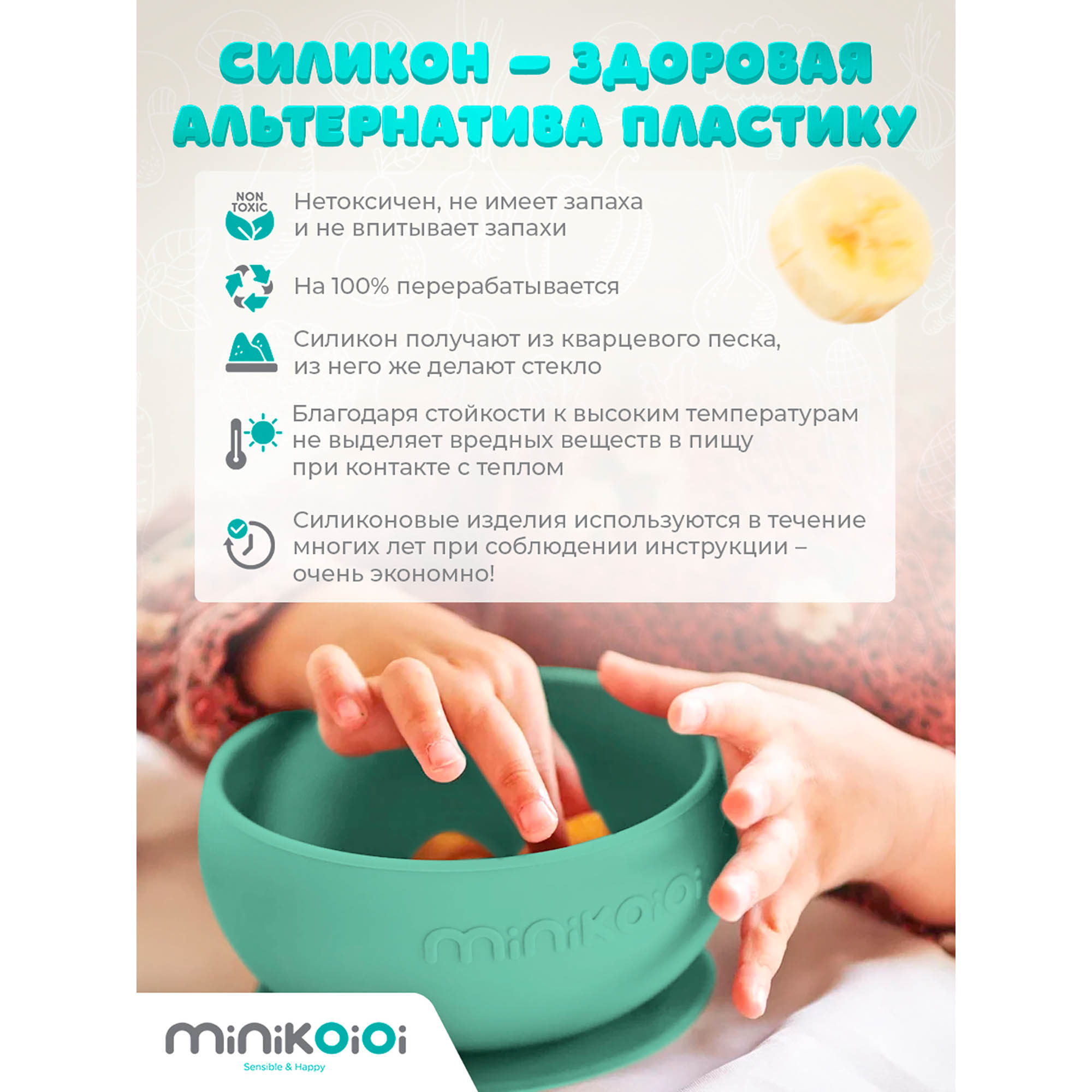 Тарелка MinikOiOi 1 шт. в ассортименте - фото 4