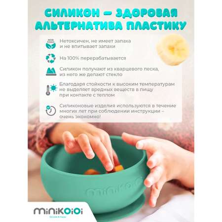 Тарелка MinikOiOi 1 шт. в ассортименте