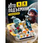 Трек SHARKTOYS База инопланетян с машинками