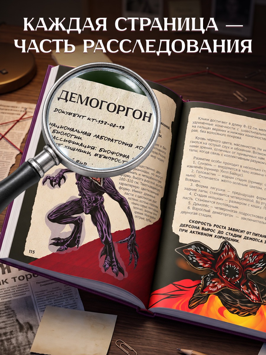Книга Super01 Хроники Хоукинса - фото 7