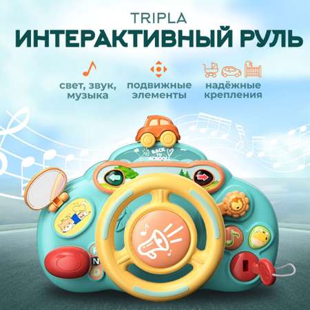 Игрушка MagicStyle бизиборд Руль