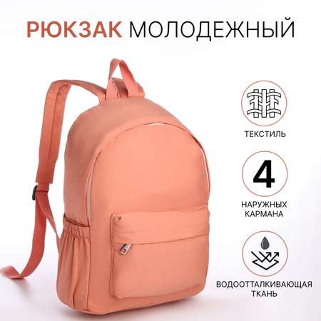 Рюкзак Sima-Land