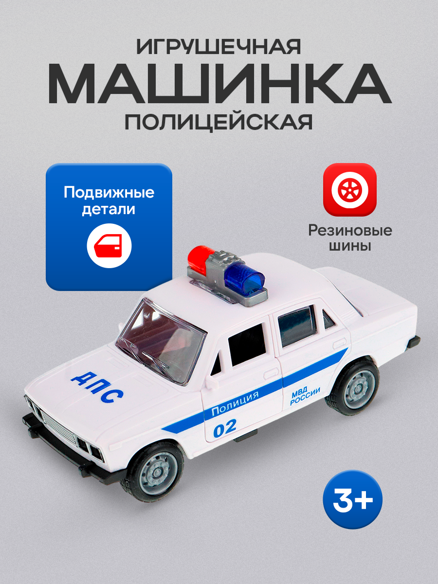 Полицейская машина Рыжий кот МИ-1174 - фото 1