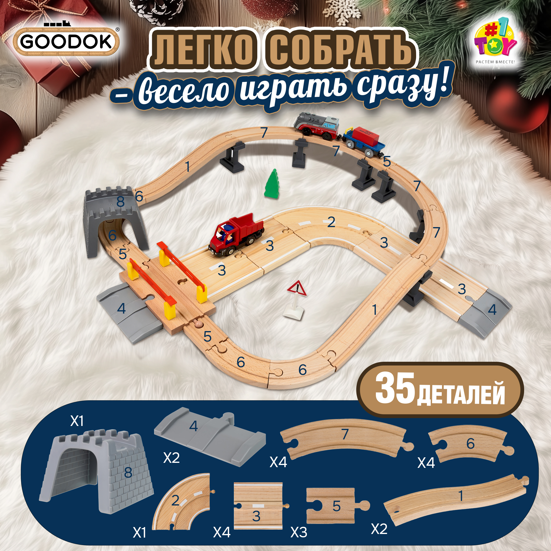 Набор железнодорожный 1TOY Т24445 - фото 2