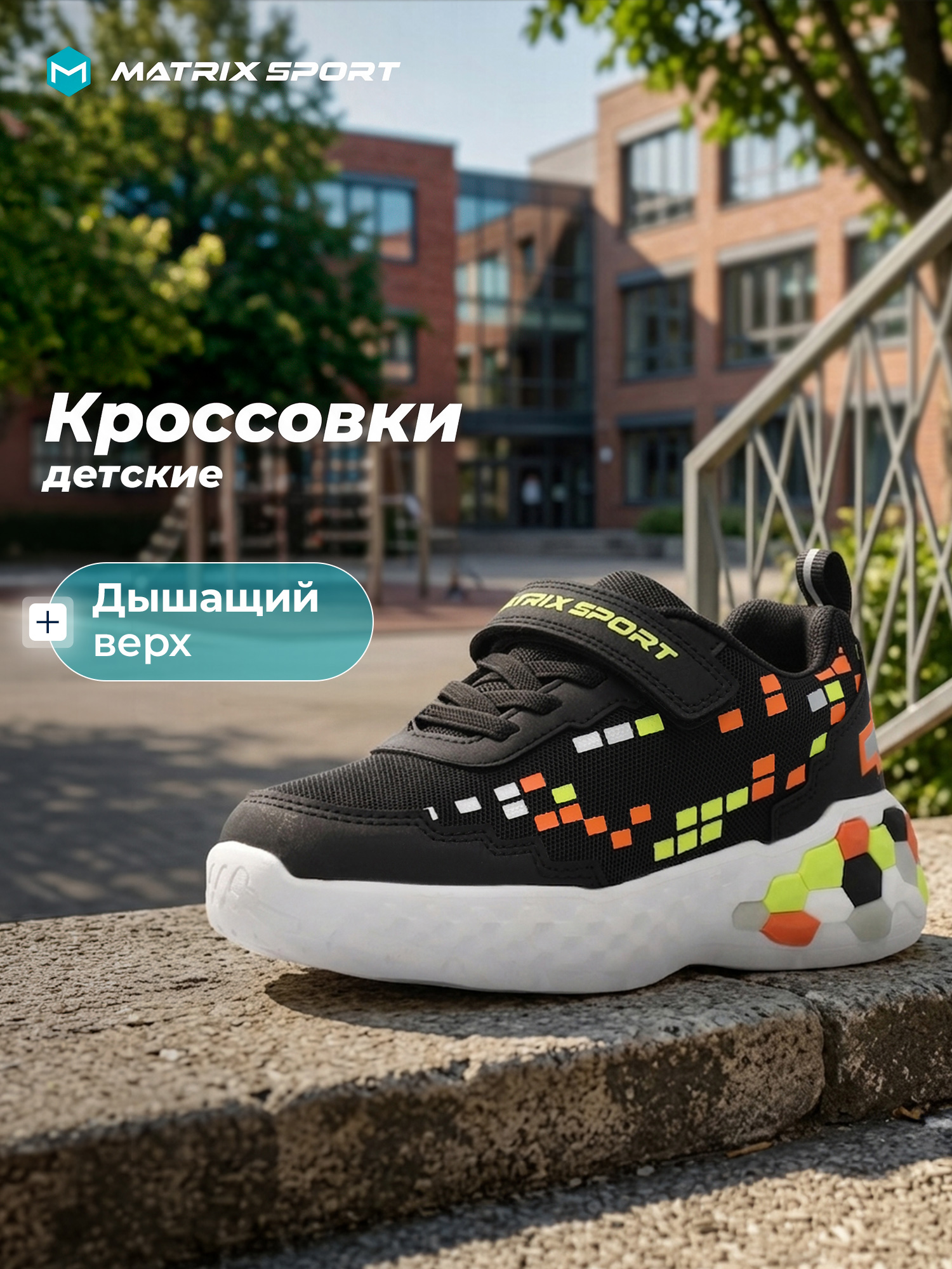 Кроссовки MATRIX SPORT L7669ZX1-BLK/LME - фото 5