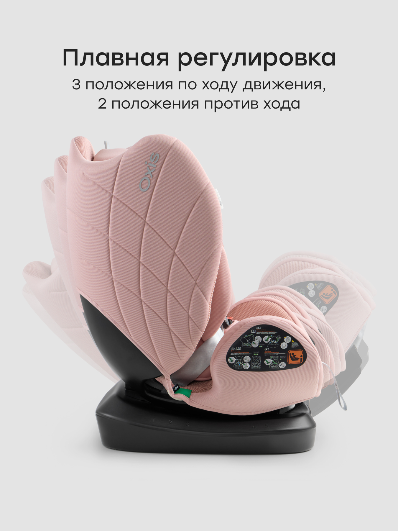 Автокресло Happy Baby Oxis 0+/1/2/3 (0-36 кг) розовый - фото 3