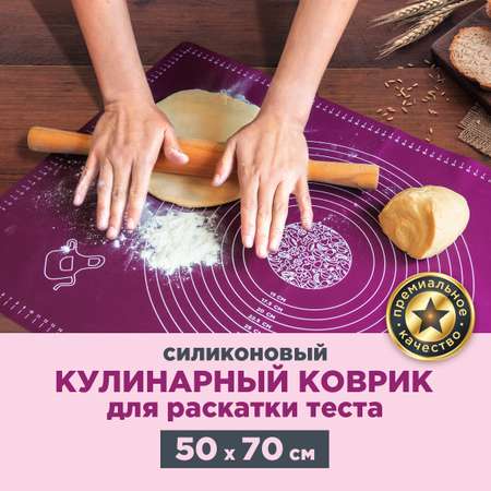 Коврик для выпечки и раскатки Paterra 402-818