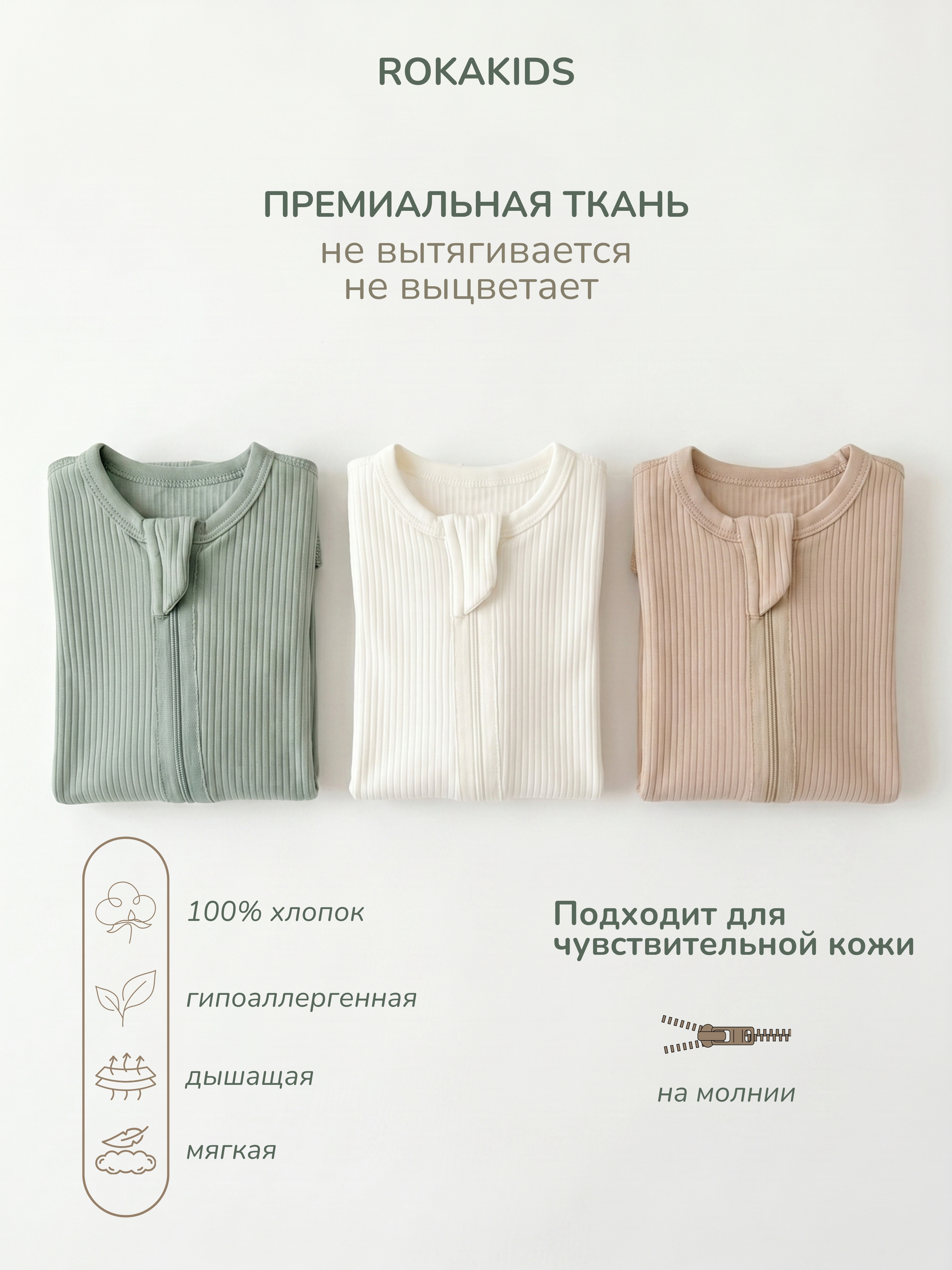 Комбинезон 3 шт ROKAKIDS 3_КБз40ИрП_Экрю_Полынь_Кофе - фото 3