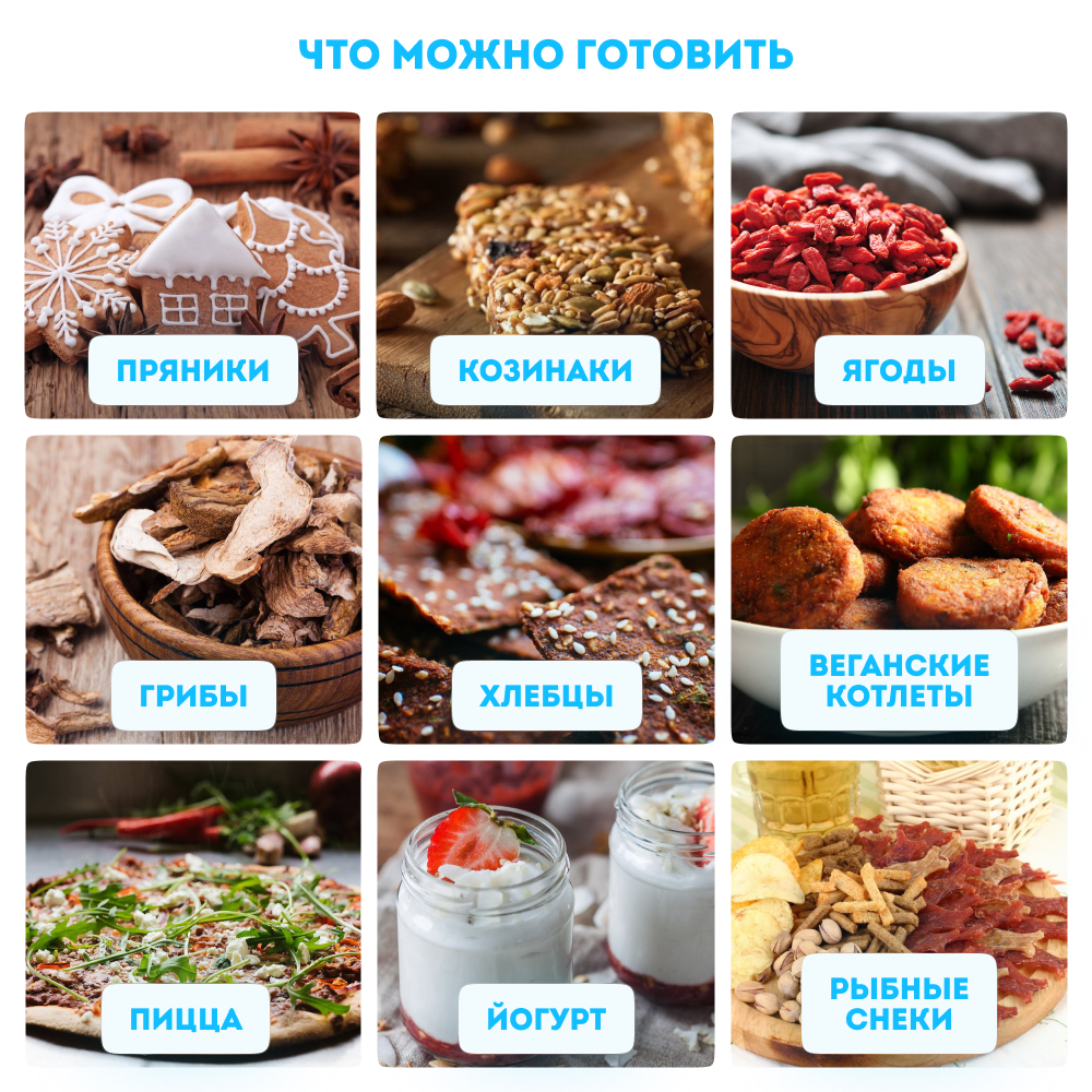 Сушилка для фруктов и овощей RAWMID Modern RMD 07 черный дегидратор - фото 2