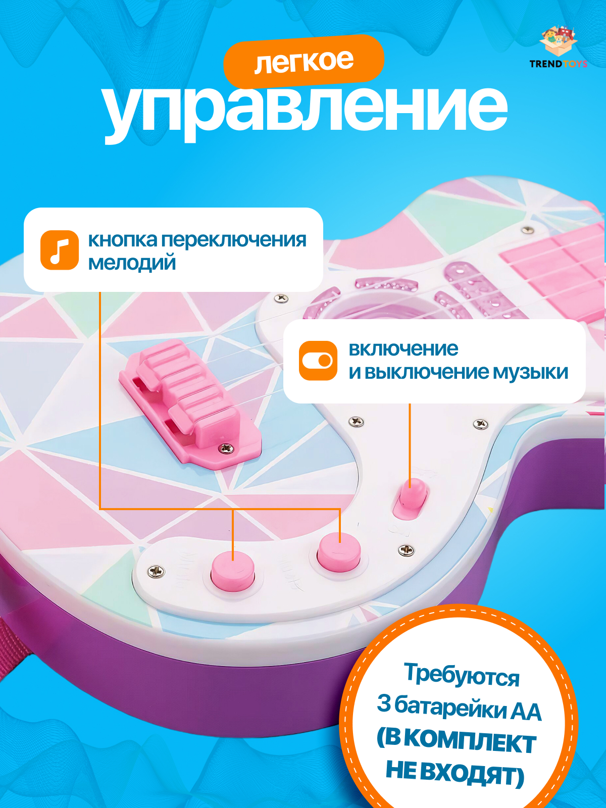 Игрушка музыкальная TrendToys детская розовая гитара - фото 7