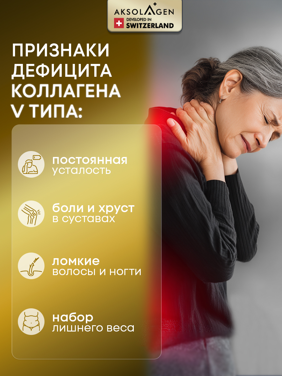 Морской Плацентарный Коллаген AKSOLAGEN 5 типа антиэйдж эффект - фото 3