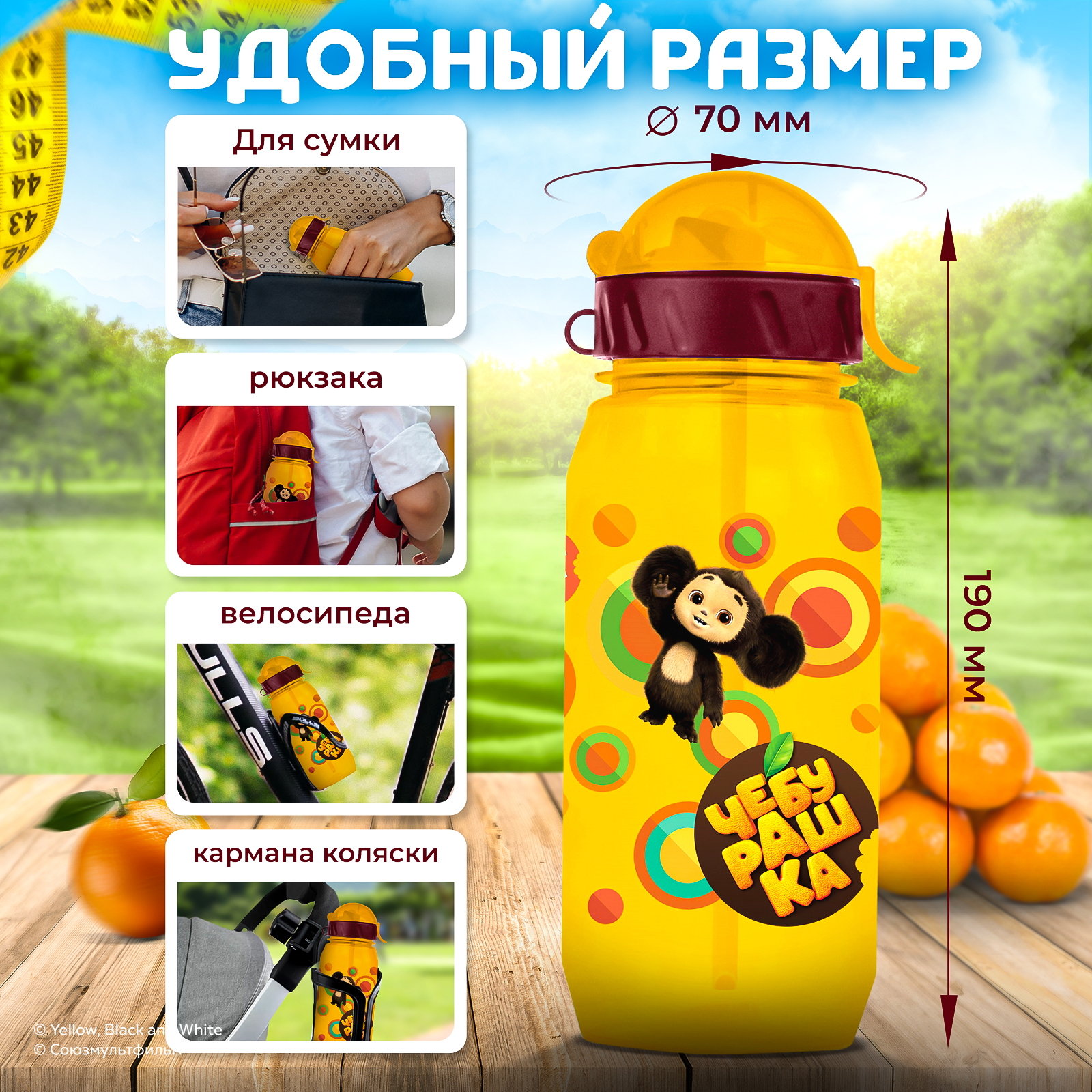 Бутылка Чебурашка 400 мл - фото 2