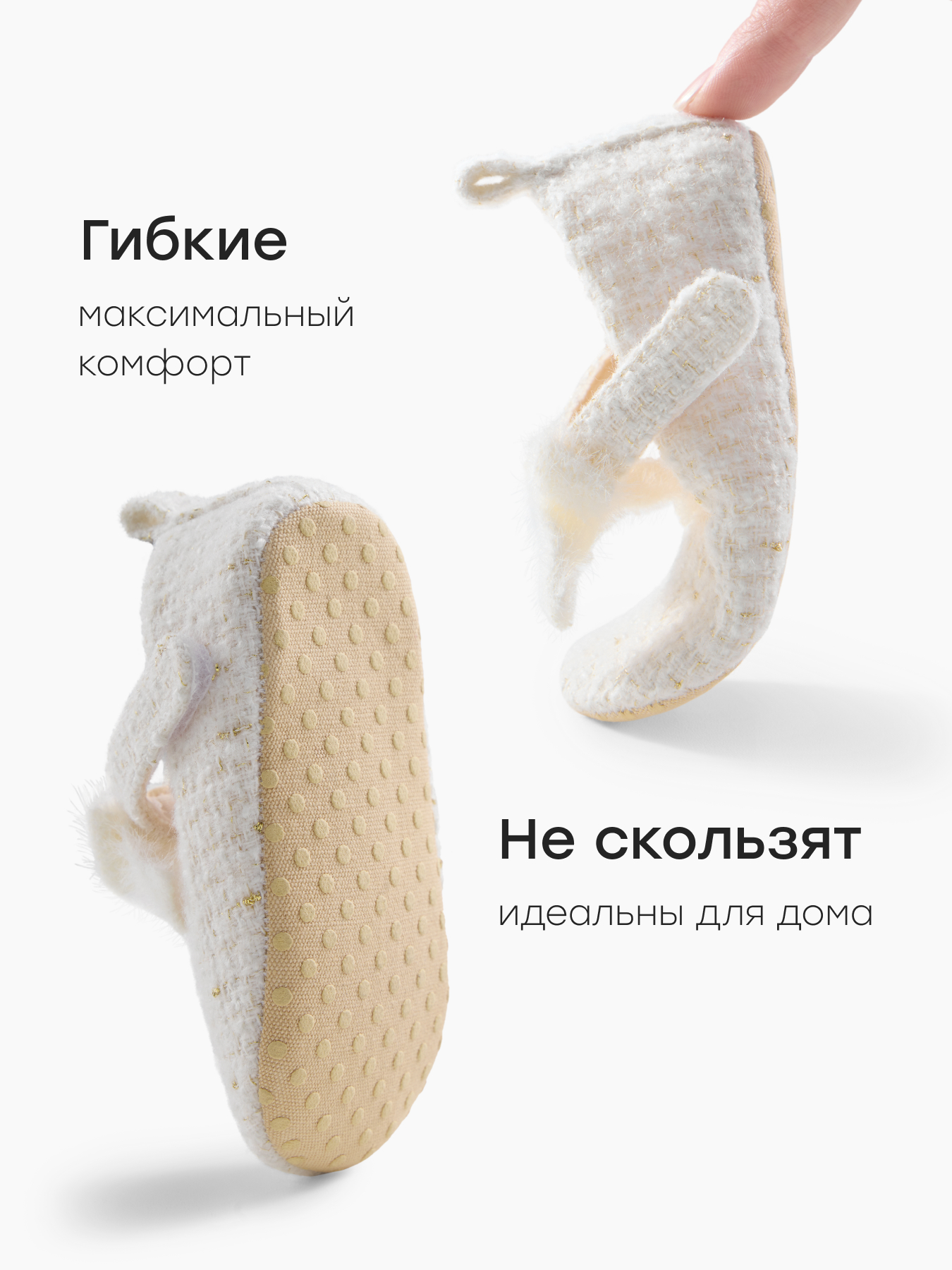 Пинетки Happy Baby 86638_milky - фото 5