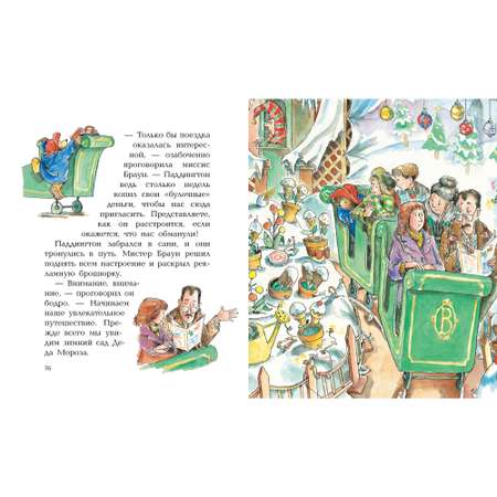 Книга АЗБУКА Медвежонок Паддингтон и его новые проделки Бонд М.