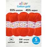 Пряжа Alize 100г 330м 5шт