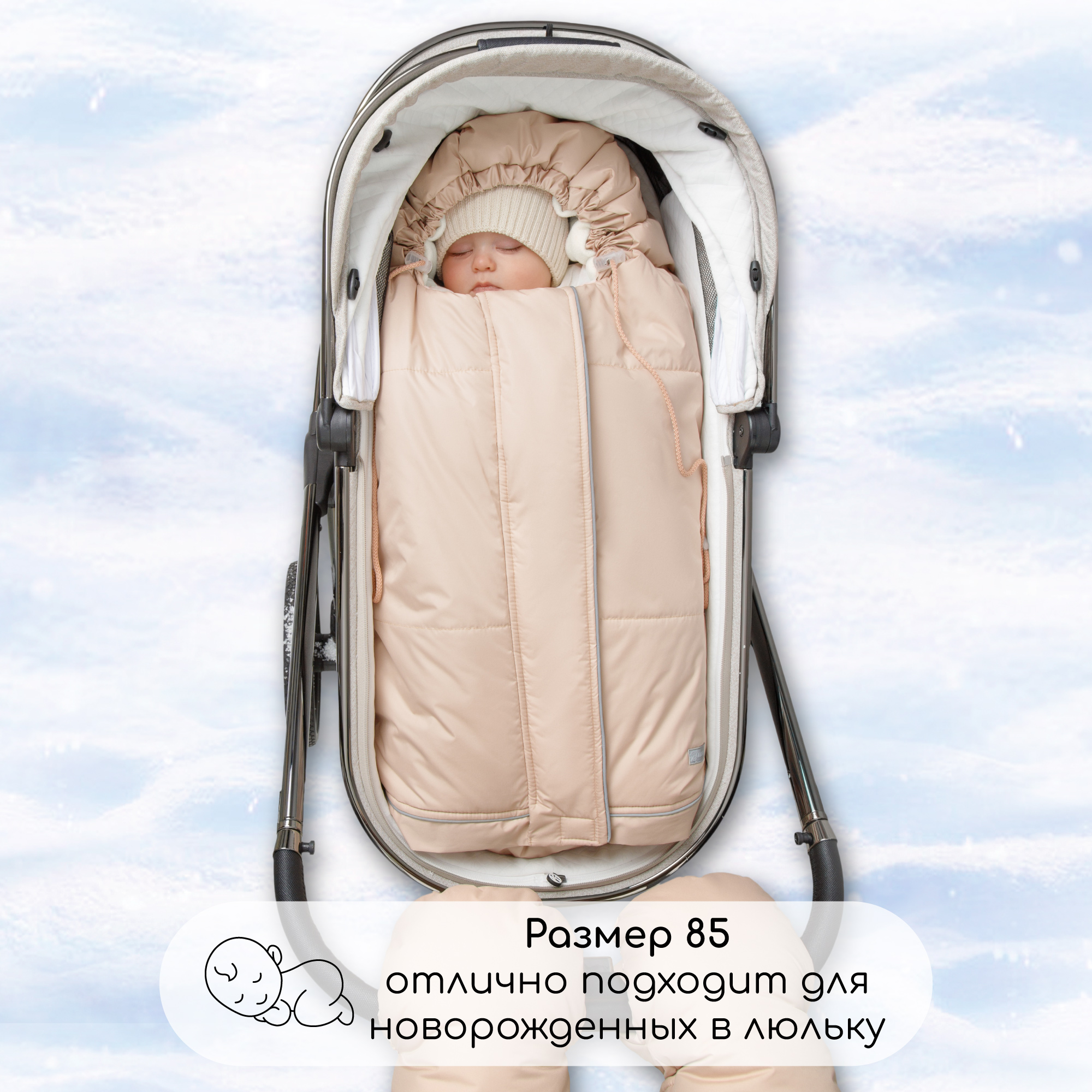 Конверт в коляску Amarobaby Frost Трансформер - фото 3