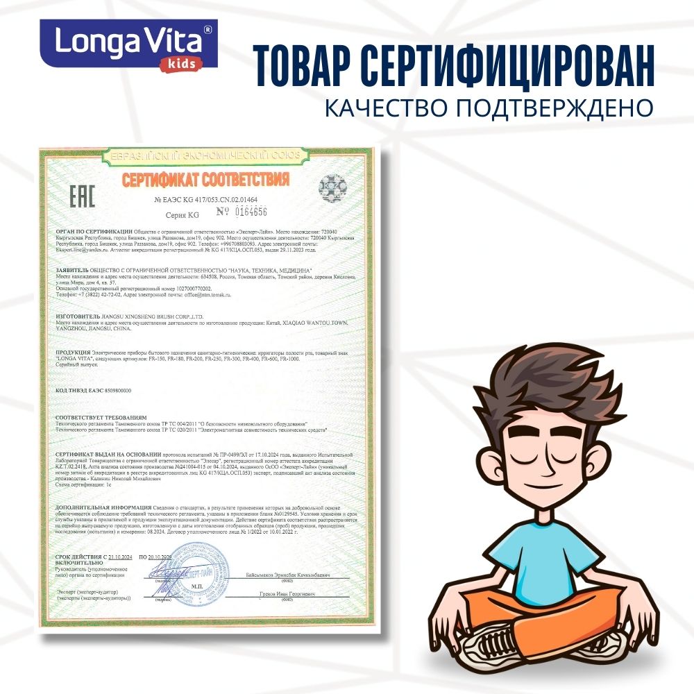 Ирригатор LONGA VITA моноструйный 4 реж. - фото 20