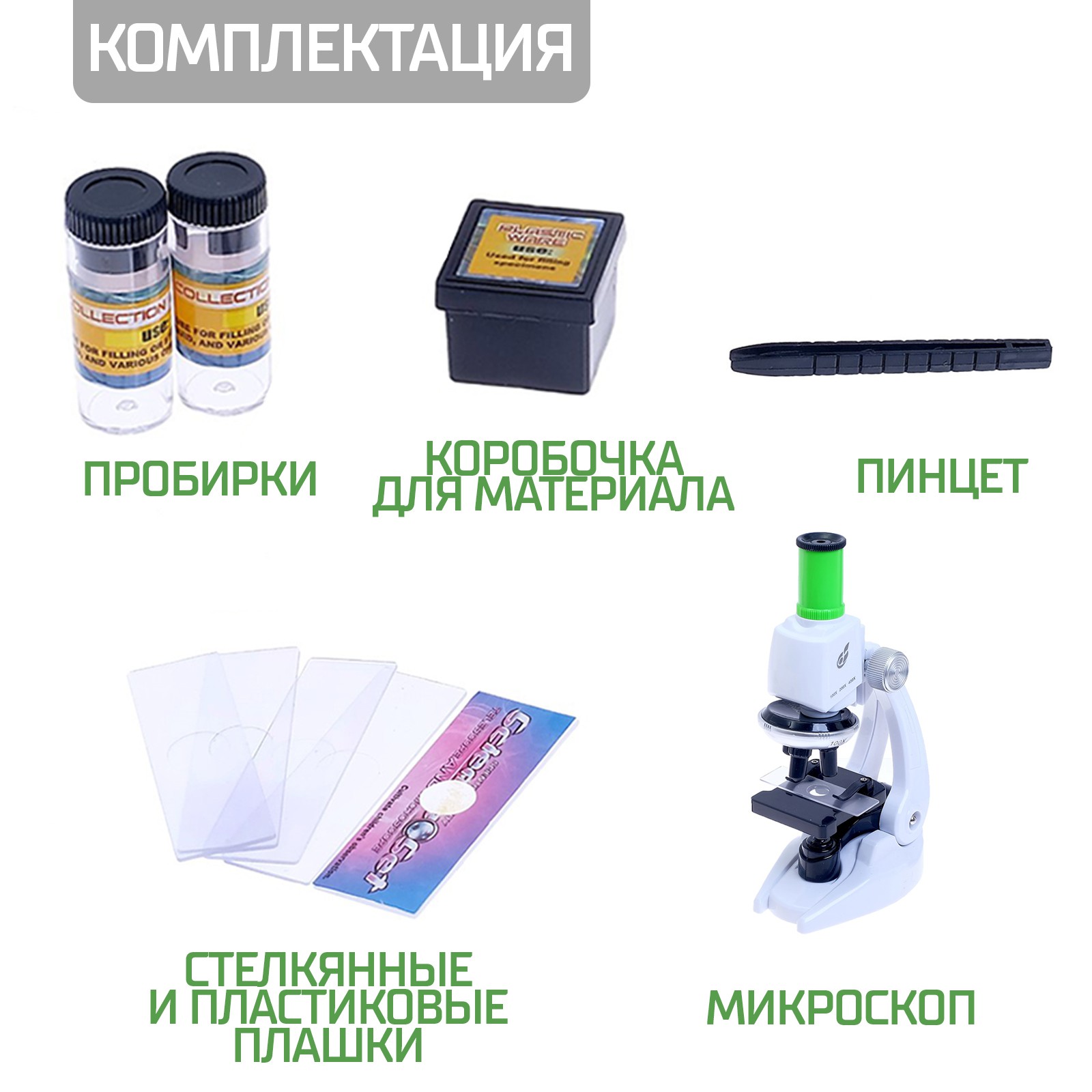 Микроскоп Sima-Land - фото 3