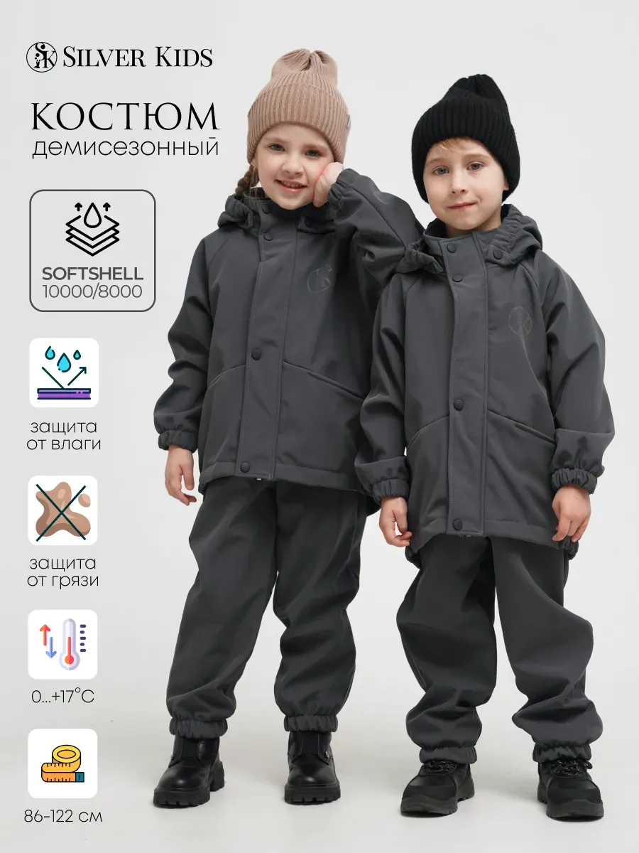 Костюм Супер Пупс кост/софтшел/удлин/темно-серый - фото 2