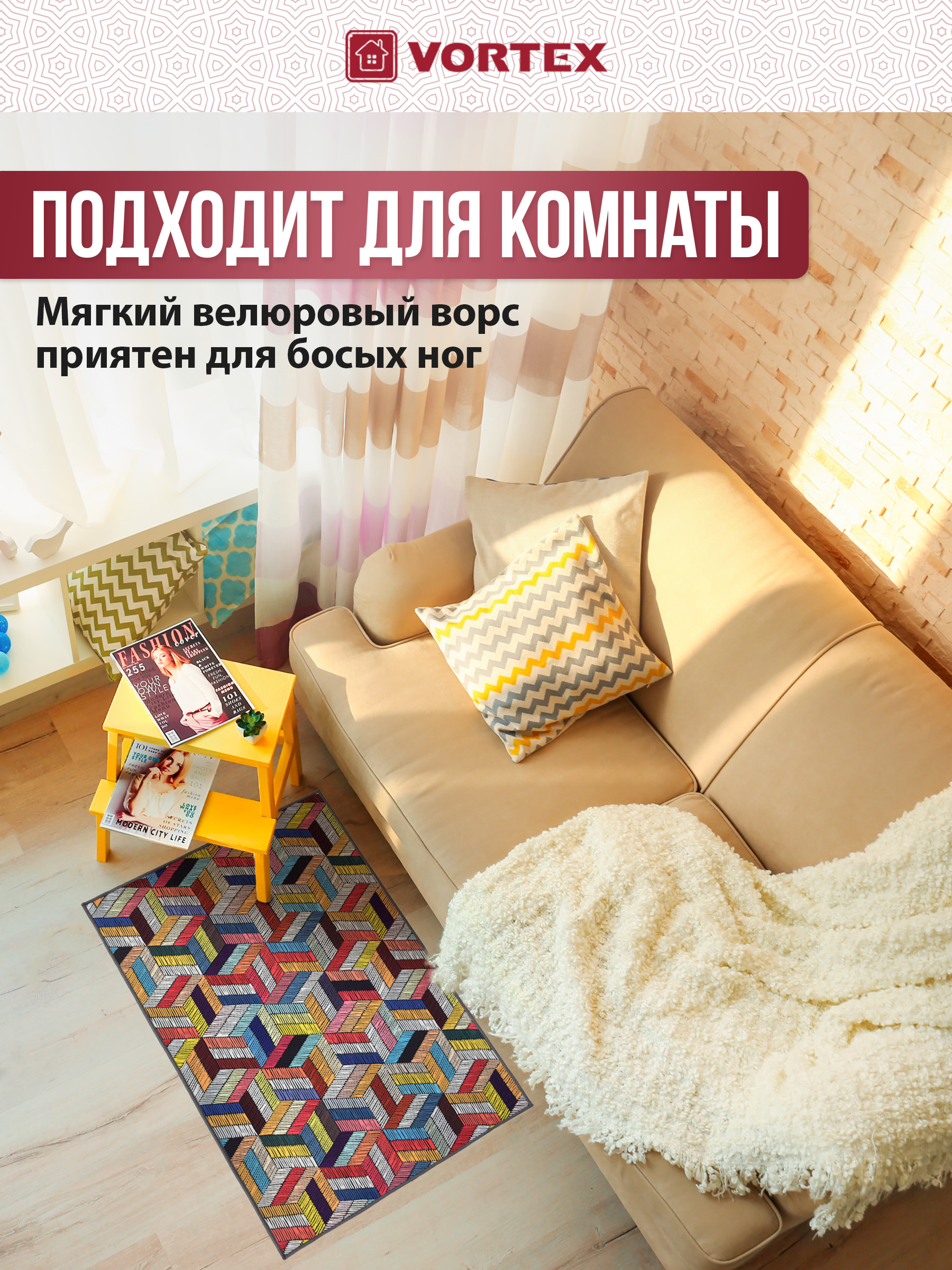Ковёр придверный Vortex Velur 60 x 90 см - фото 4