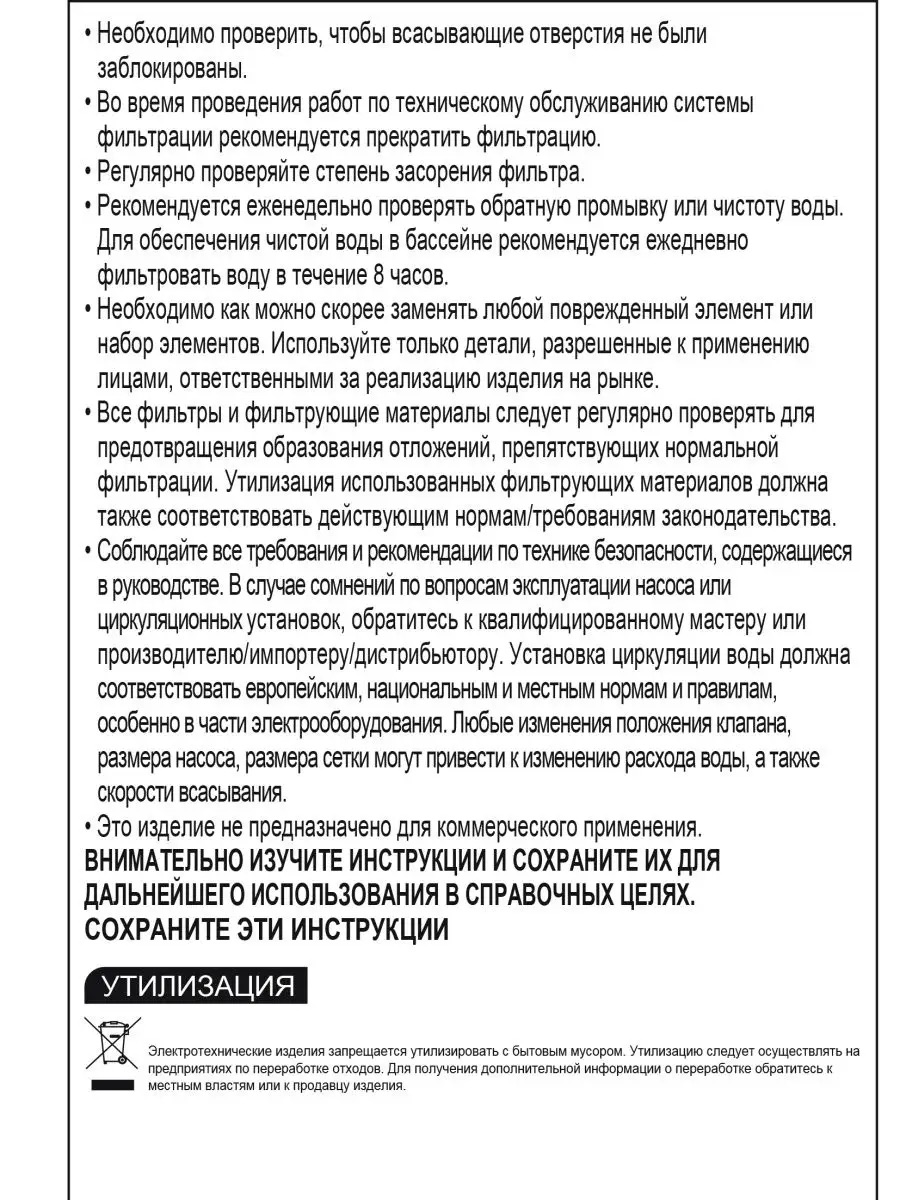 Песочный фильтр-насос Bestway 58499 мощность 8327 л/час - фото 20