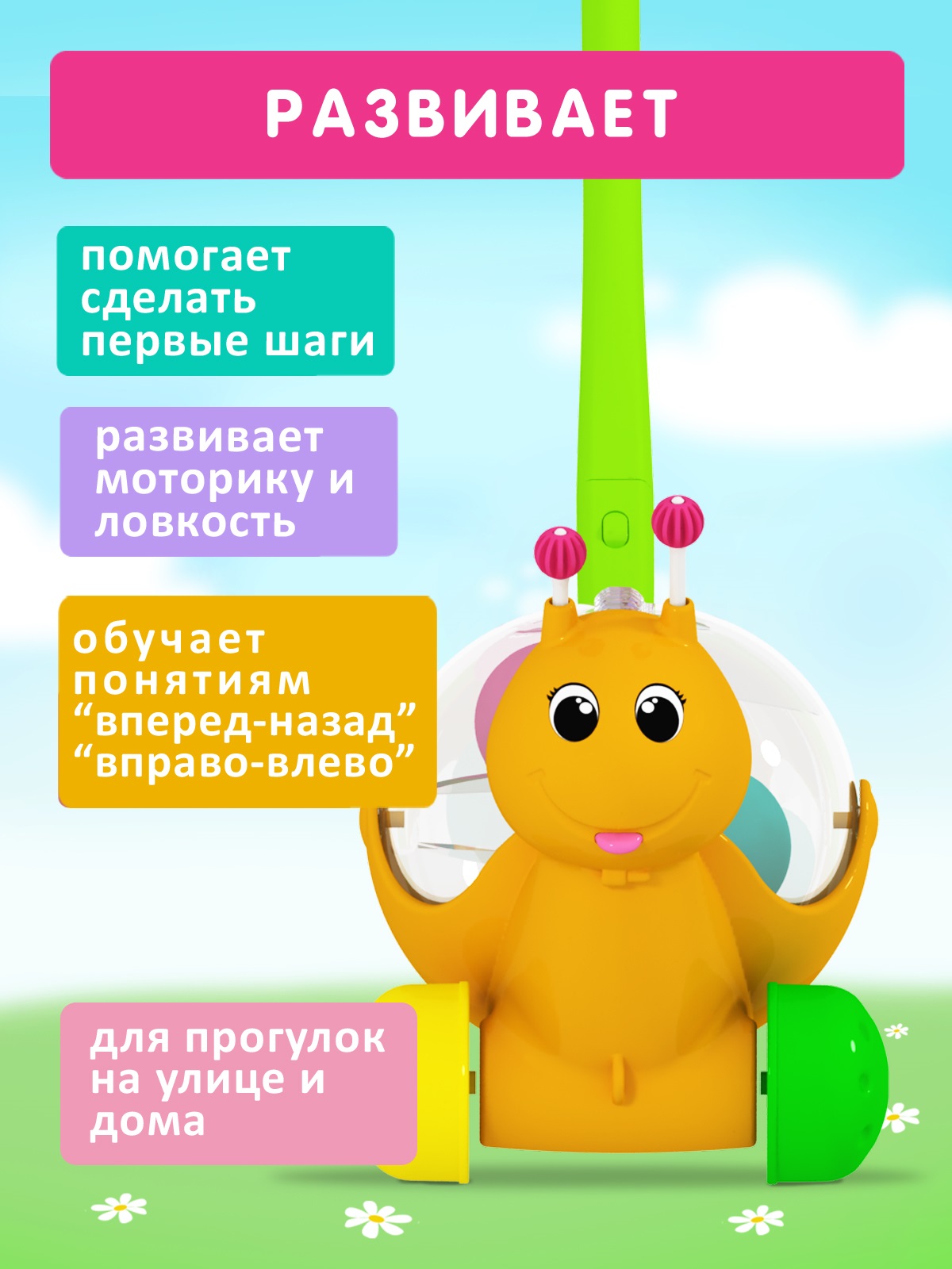Игрушка STELLAR каталка Улиточка - фото 2