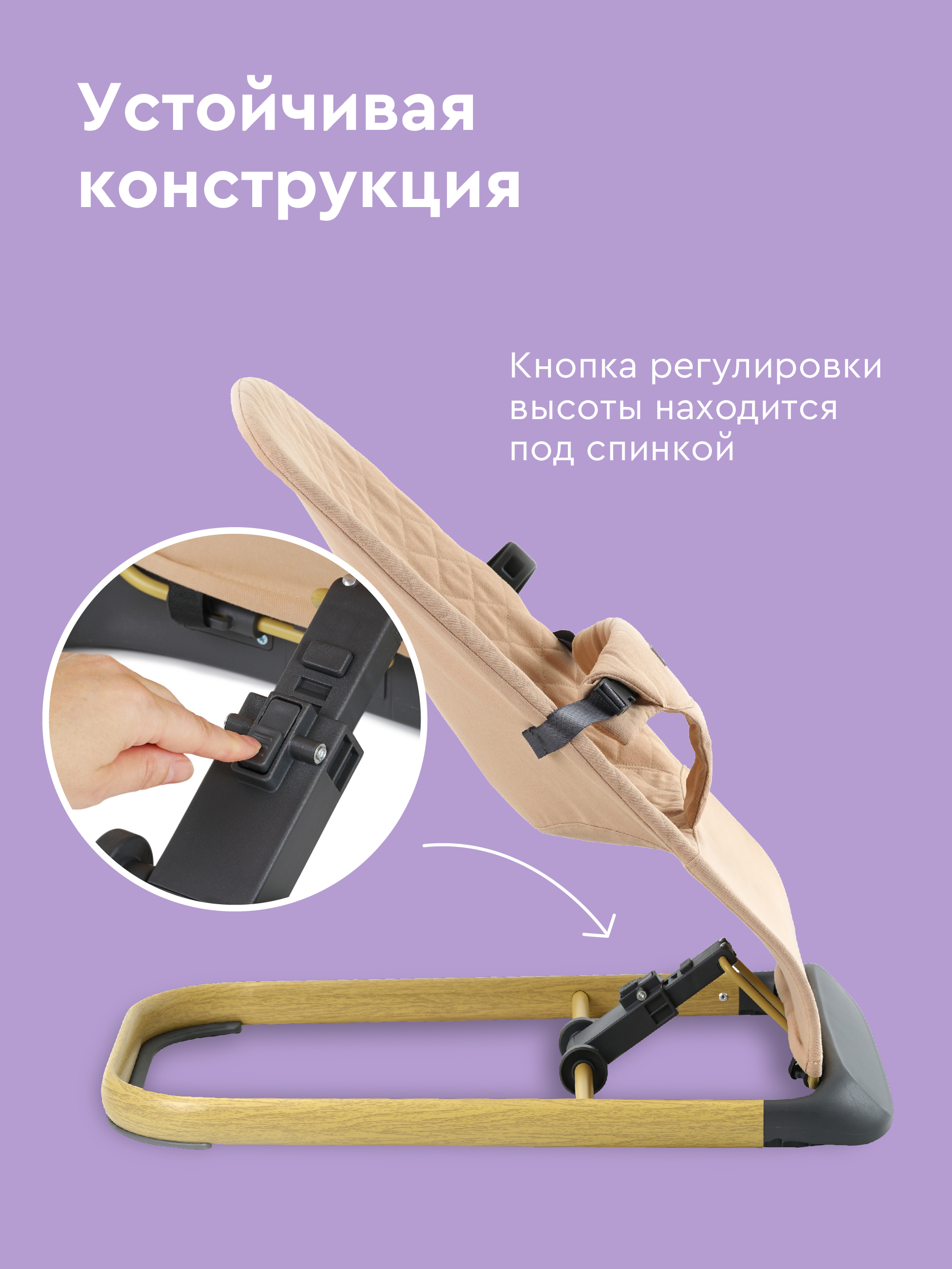 Шезлонг BabyRox Comfort бежевый - фото 4