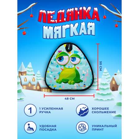 Ледянка Fani and Sani 50 см