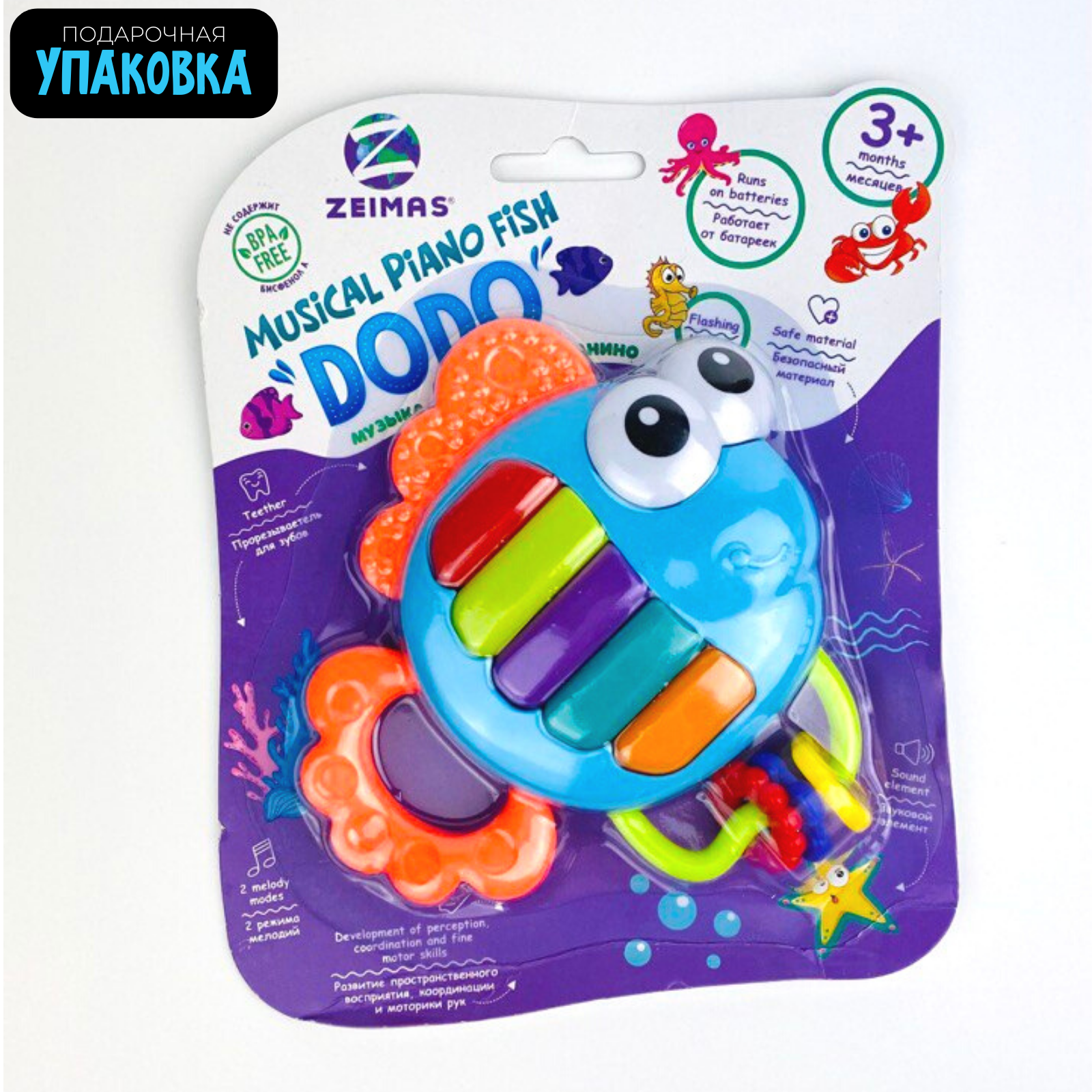 Игрушка Zeimas погремушка Рыбка Додо - фото 7