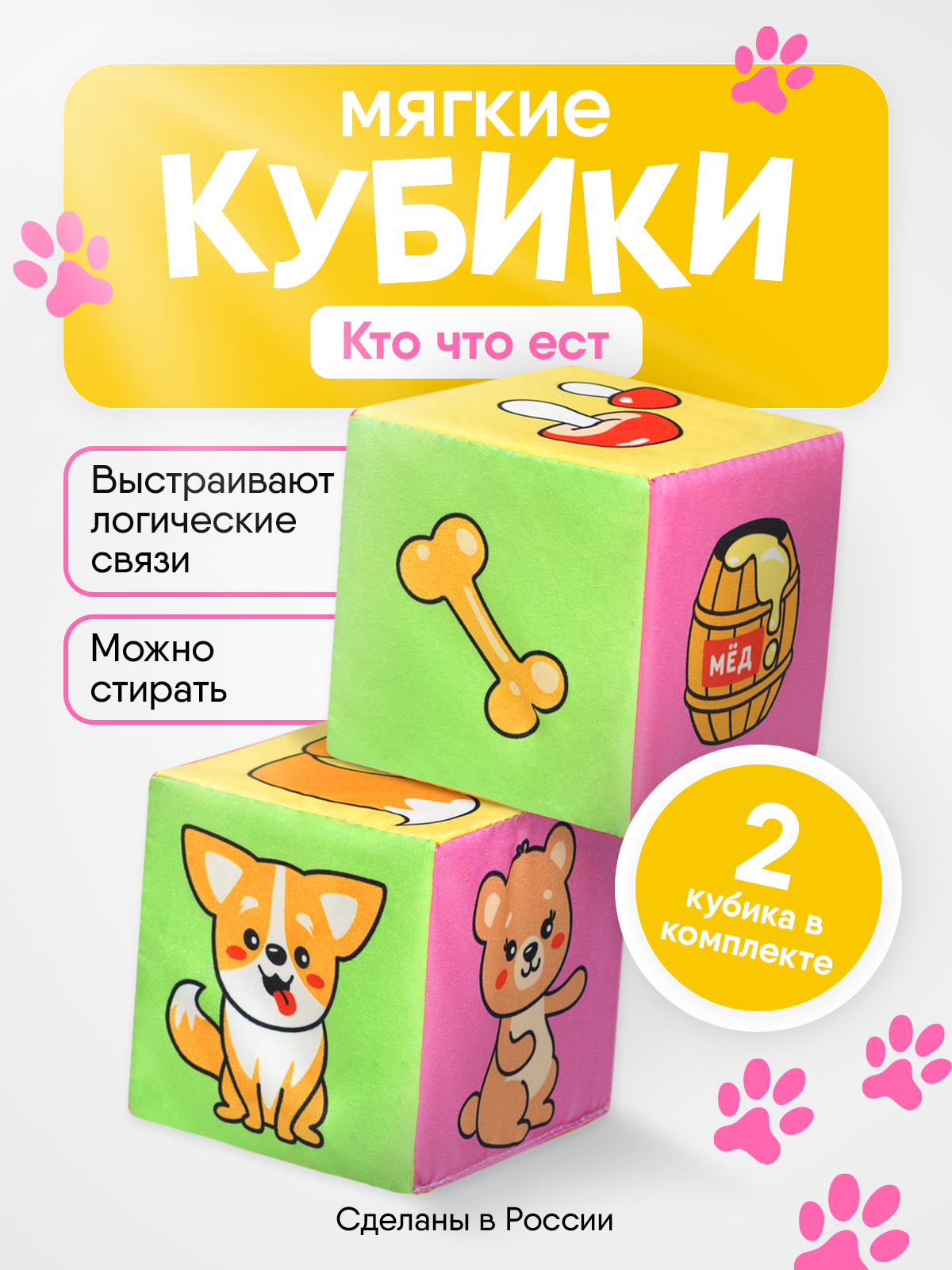 Игрушка Мякиши кубики Кто что ест - фото 1