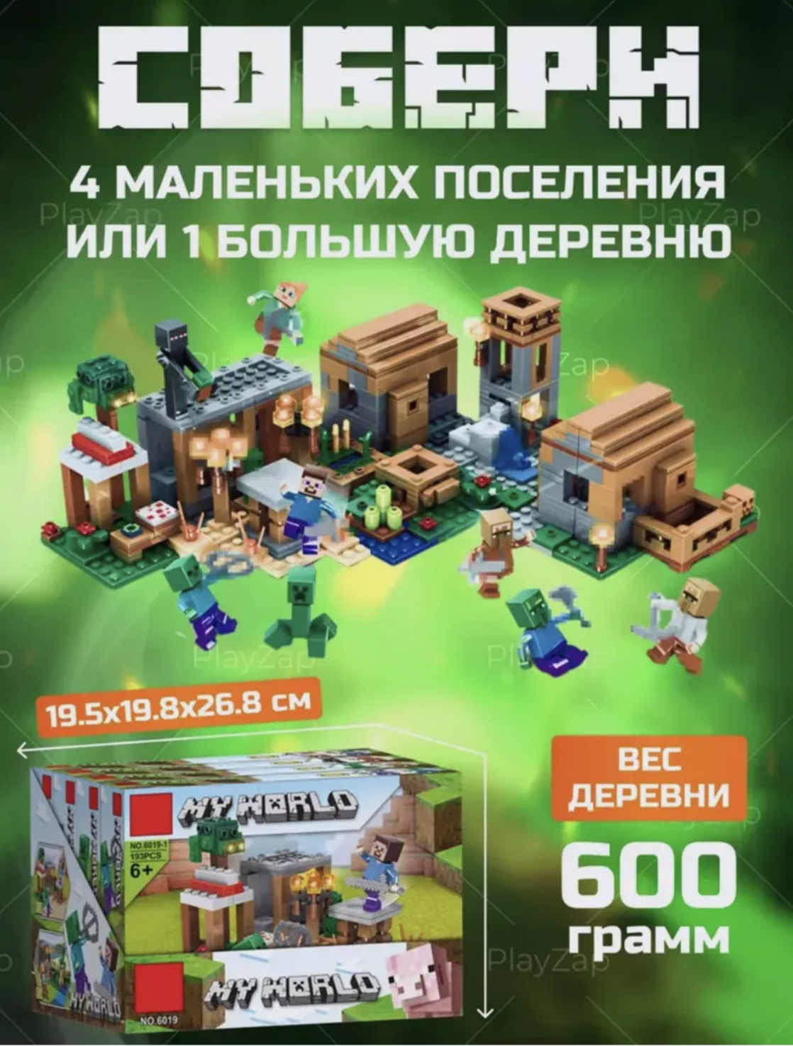 Конструктор TOY EMPIRE Minecraft 803 дет. - фото 2