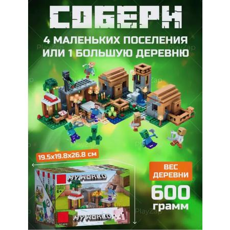 Конструктор TOY EMPIRE Minecraft блочный