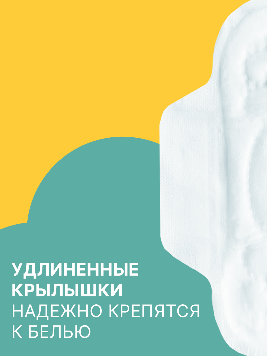 Прокладки с крылышками Ola! Silk Sense Classic Wings Singles Супер Ромашка 40 шт 5 уп по 8 шт - фото 4