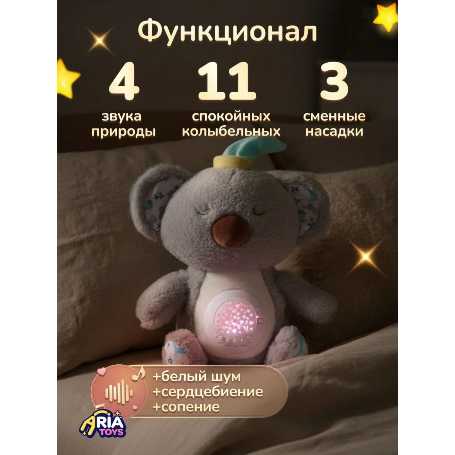 Игрушка проектор Aria Toys - фото 2