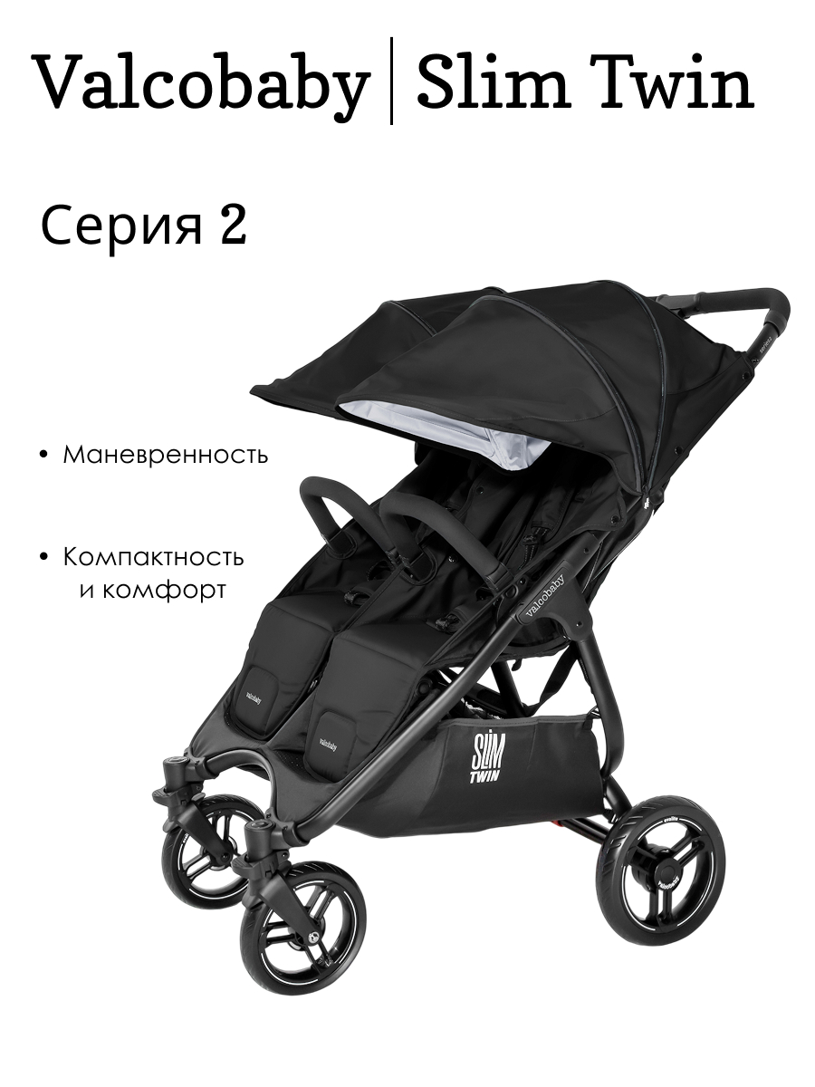 Коляска прогулочная для двойни Valco baby черный - фото 1