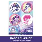 Значок PRIORITY My Little Pony 4 шт.
