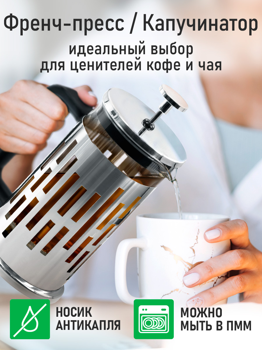 Френч-пресс для кофе MARTA MT-GD3913A - фото 3