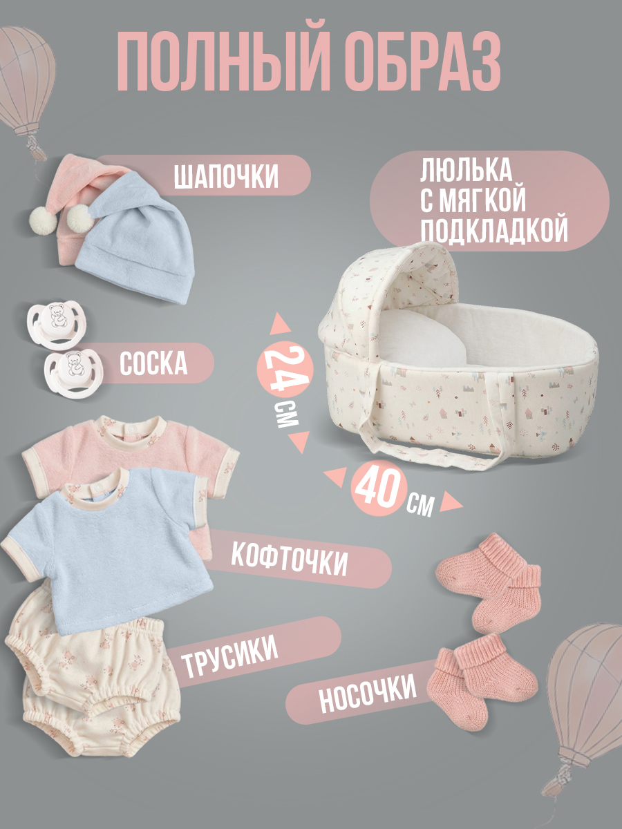 Кукла пупс Arias двойняшки близняшки виниловые высота 26 см Т27119 - фото 3