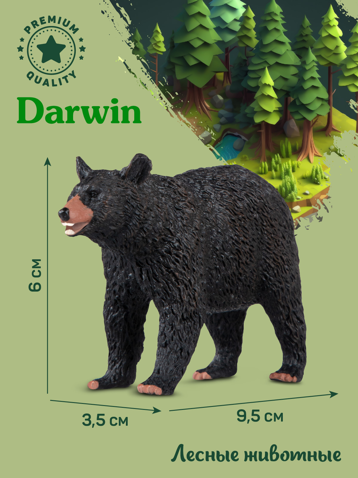 Фигурка DARWIN Животные Барибал - фото 3