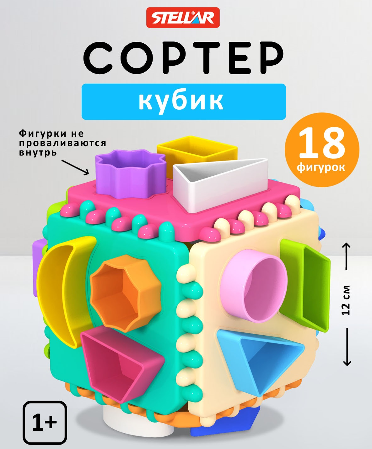 Игрушка STELLAR сортер Логический куб - фото 1